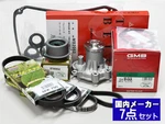 For Mitsubishi Town Box U61W U62W Non-turbo Timing Belt Water Pump 7-PIECE Set. Fixed Price $317.21.